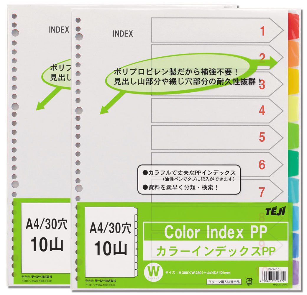Amazon | テージー カラーインデックスPP(2・4・30穴) 2冊タイプ IN